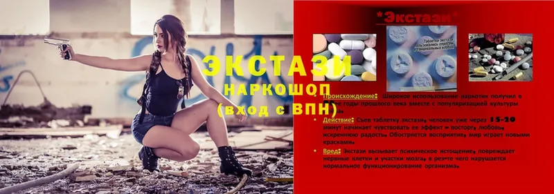 Ecstasy круглые  Бирюсинск 