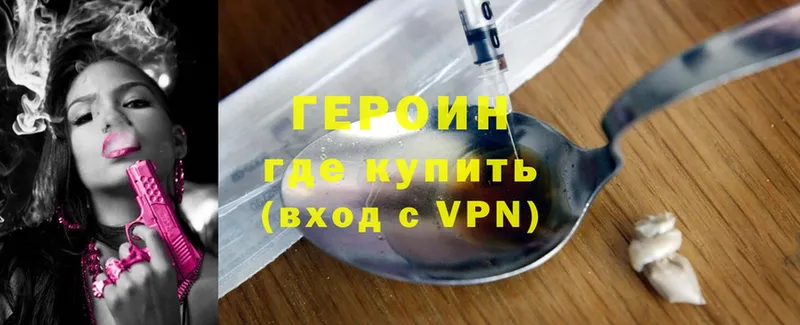 ГЕРОИН Heroin  MEGA ТОР  Бирюсинск 