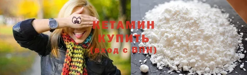 КЕТАМИН ketamine Бирюсинск